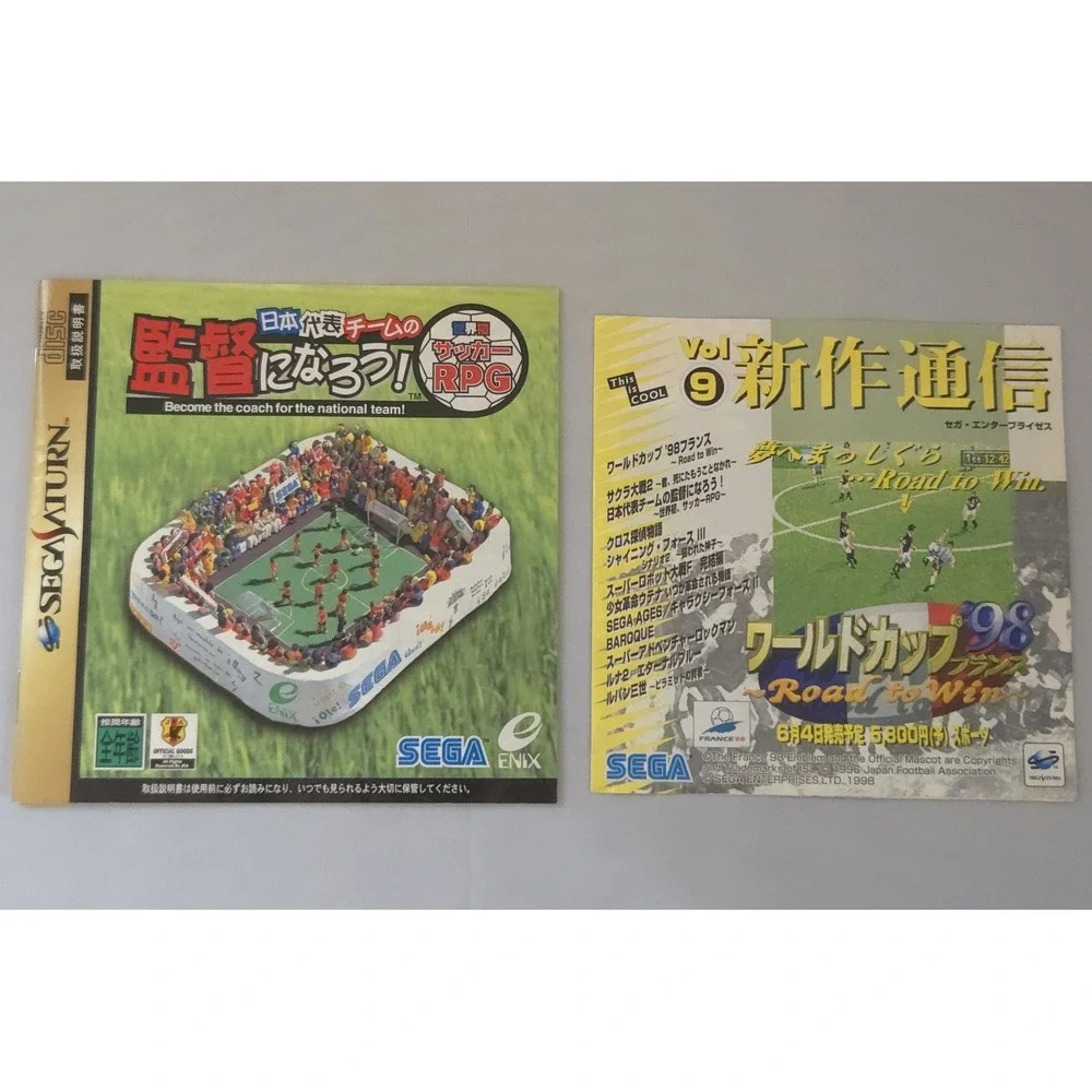 Nippon Daihyou Team no Kantoku ni Narou! - Sega Saturn Japan Import - CIB Tested